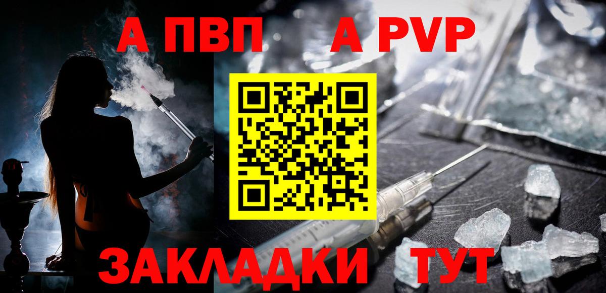 Кирово-Чепецк  Alpha PVP VHQ  Вход с VPN  A PVP  Alpha PVP СК КРИС 
