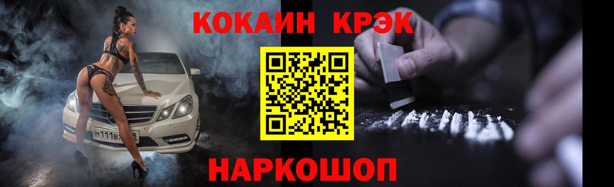 Cocaine  КОКАИН Fish Scale  COCAIN 98%  Вход с VPN  Кирово-Чепецк 