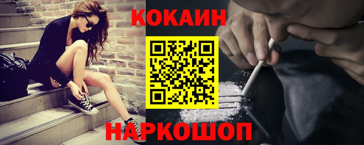 COCAIN FishScale Кирово-Чепецк