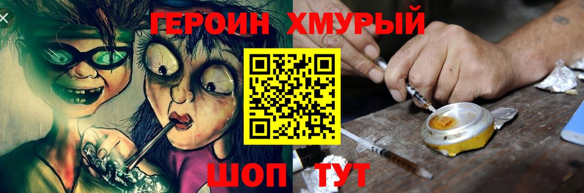 ГЕРОИН  ГЕРОИН гречка  Вход с VPN  Кирово-Чепецк 