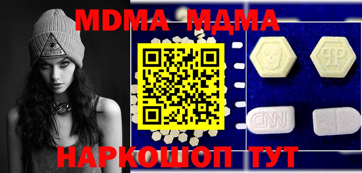 MDMA Molly Кирово-Чепецк