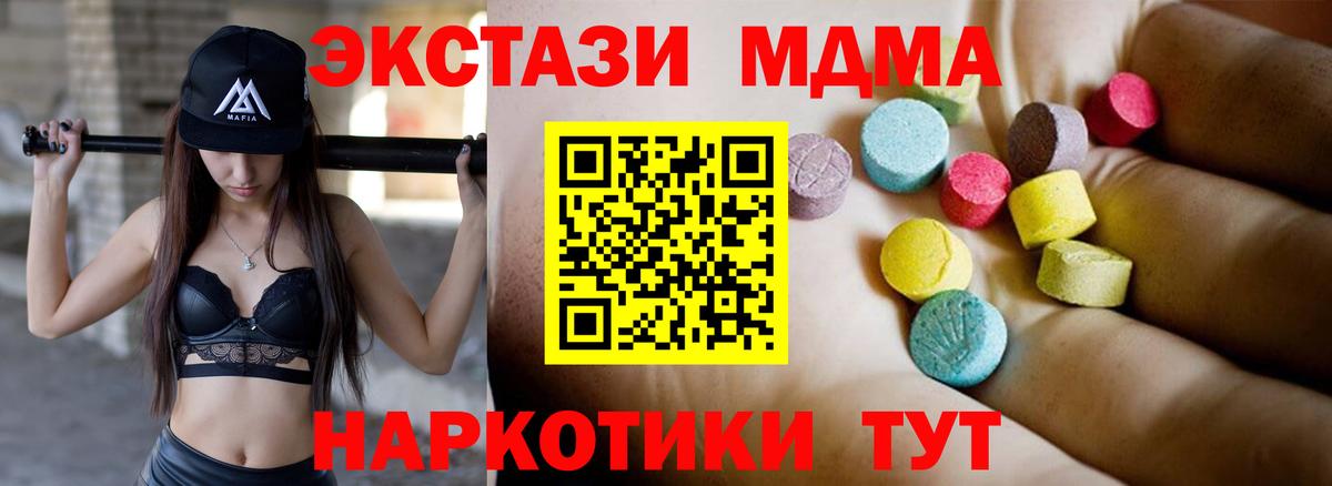 Кирово-Чепецк  МДМА VHQ  МДМА кристаллы  МДМА  Вход с VPN 