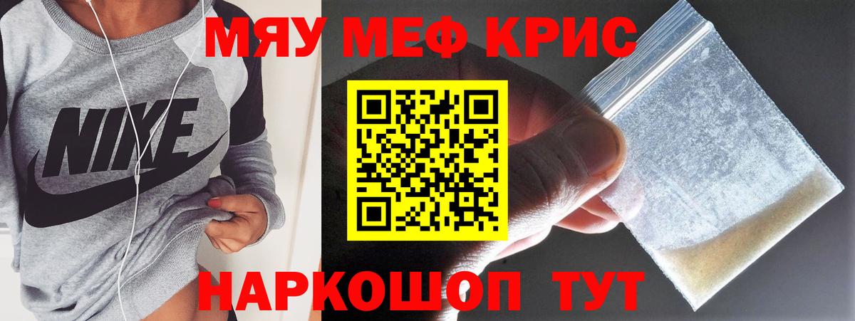 Мефедрон мука  Вход с VPN  Меф  Мефедрон мяу мяу  Кирово-Чепецк  МЕФ 