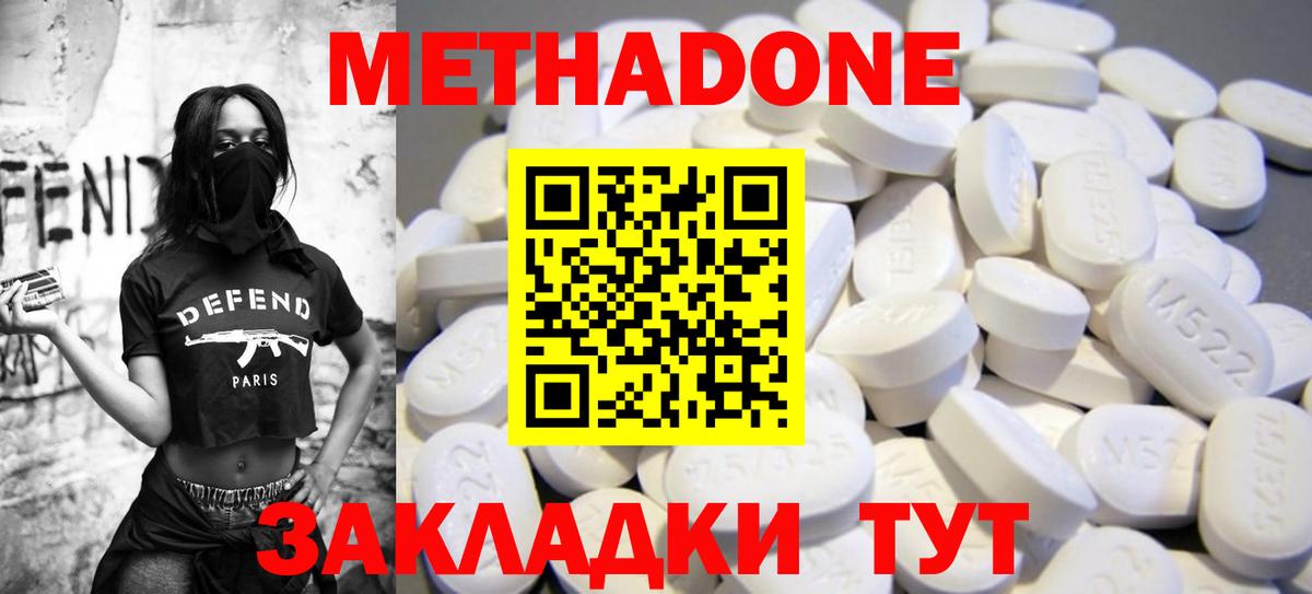 Кирово-Чепецк  МЕТАДОН белоснежный  Вход с VPN 