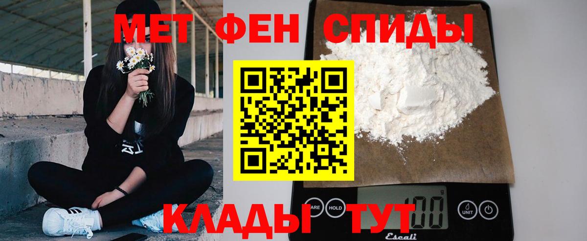Кирово-Чепецк  Метамфетамин мет  Вход с VPN 
