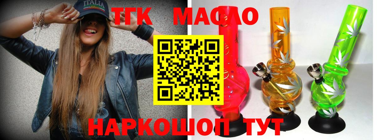 ТГК Wax  Вход с VPN  Кирово-Чепецк 