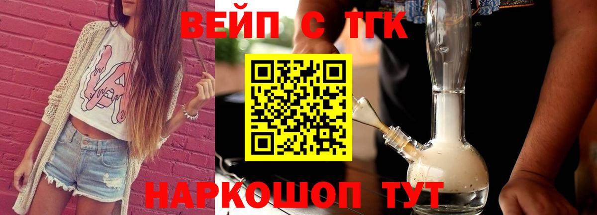 Дистиллят ТГК THC oil Кирово-Чепецк